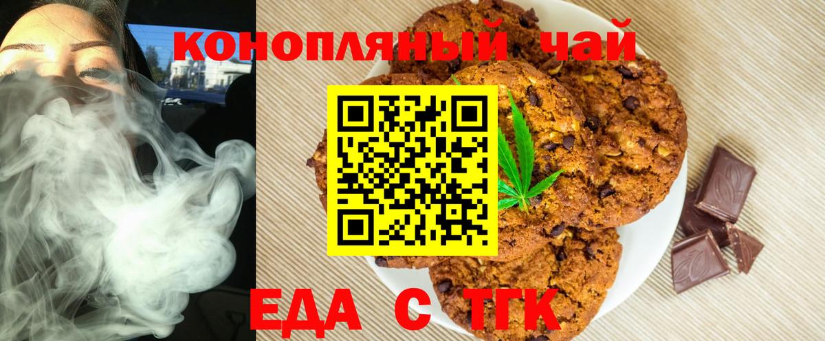Лангепас  Еда ТГК марихуана  Вход с VPN 