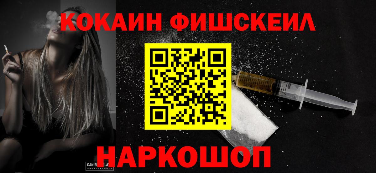 COCAIN Перу  COCAIN Перу  Вход с VPN  КОКАИН  Лангепас 