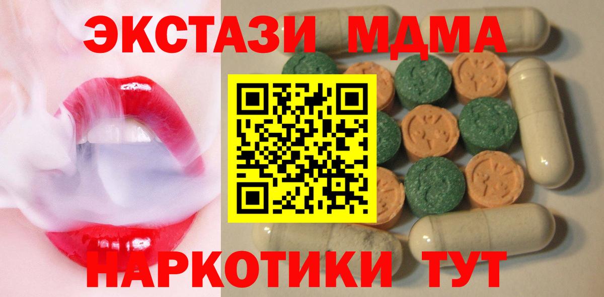 Лангепас  Ecstasy диски  Вход с VPN 