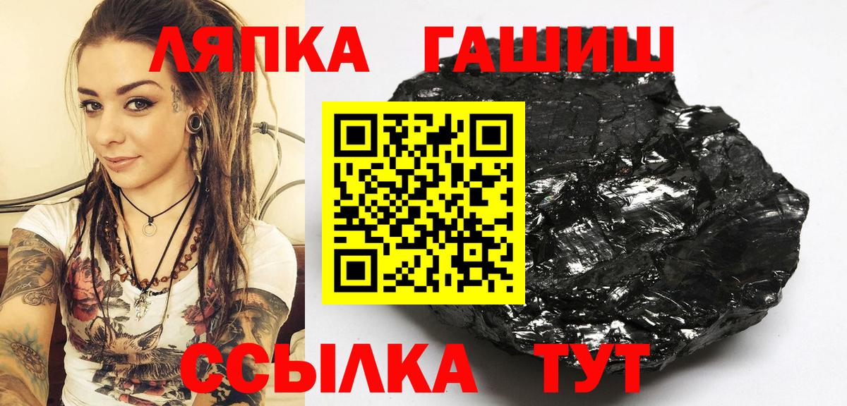 ГАШИШ гашик  Вход с VPN  Лангепас  Гашиш хэш 