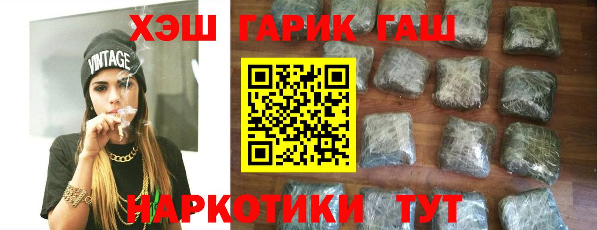 ГАШИШ гарик Лангепас