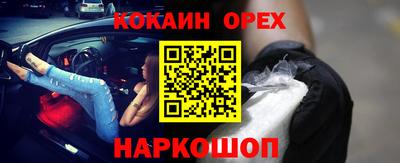 кокаин премиум Изобильный