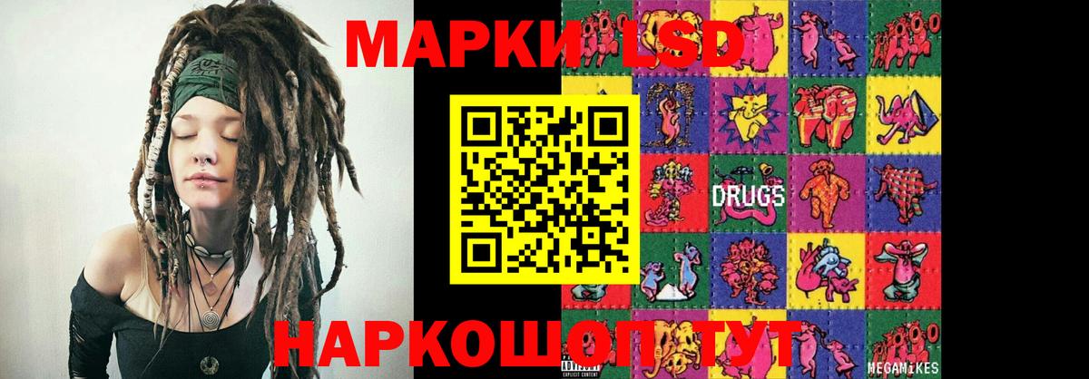 Лангепас  LSD-25 экстази кислота  ЛСД экстази ecstasy  Вход с VPN 