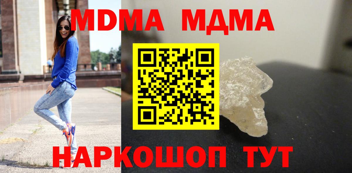 MDMA Molly  MDMA молли  Вход с VPN  Лангепас 