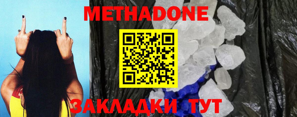 Лангепас  Метадон methadone  МЕТАДОН methadone  Вход с VPN 