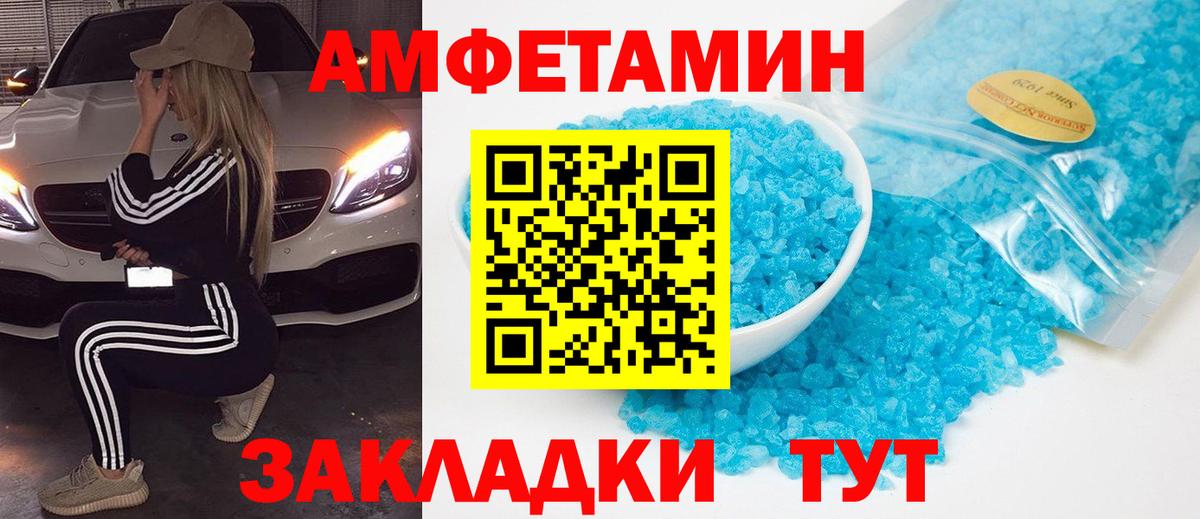МЕТАМФЕТАМИН винт Лангепас