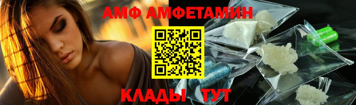 МЕТАМФЕТАМИН Декстрометамфетамин 99.9%  МЕТАМФЕТАМИН Декстрометамфетамин 99.9%  Вход с VPN  Лангепас 