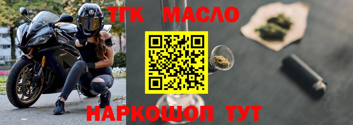 ТГК жижа Лангепас
