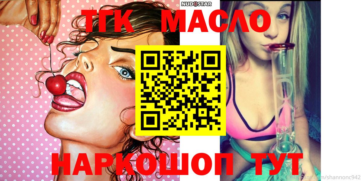 Дистиллят ТГК Wax  Вход с VPN  ТГК жижа  Лангепас 
